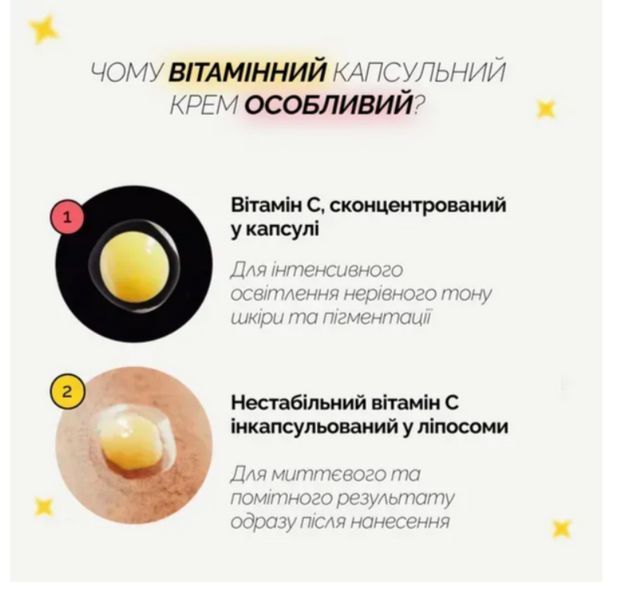 Крем для лица с витамином С Medicube Deep Vita C Capsule Cream 55 г Deep Vita C фото