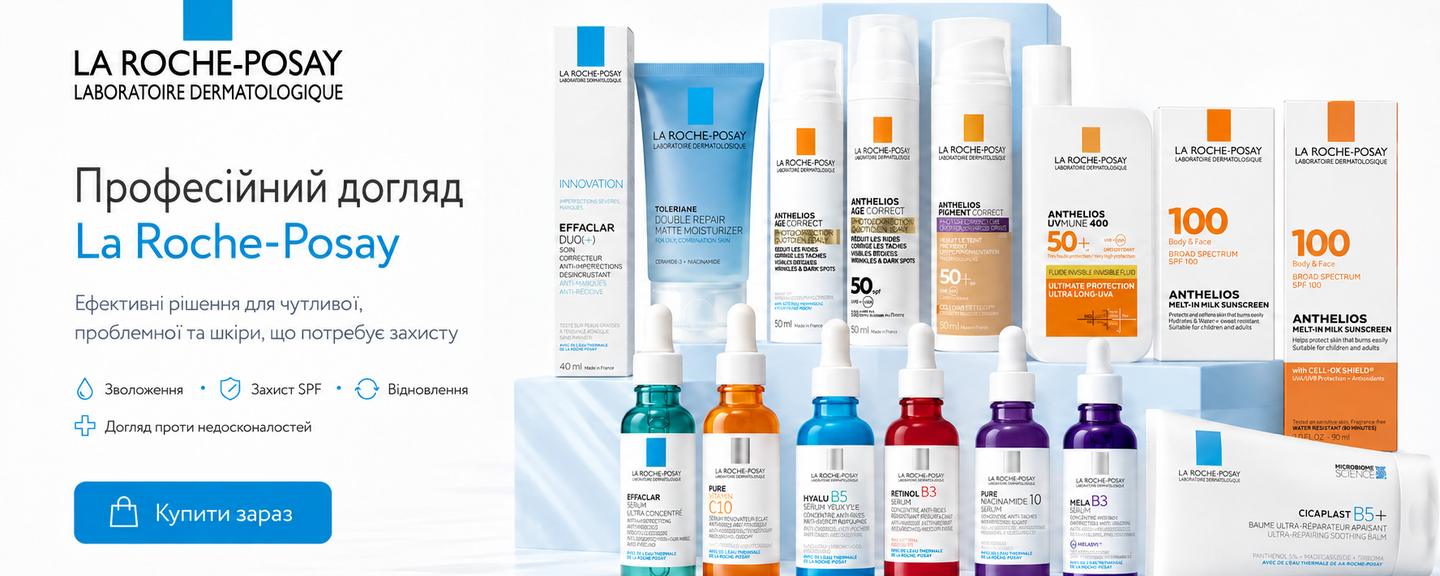  La Roche-Posay