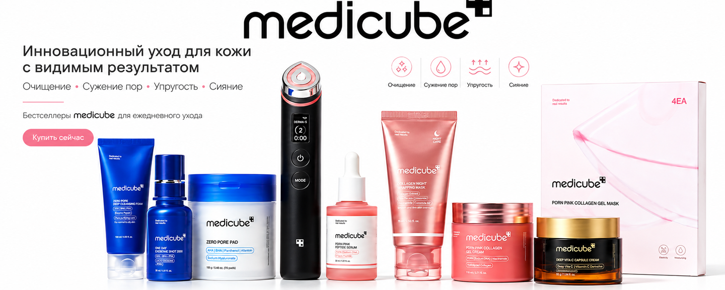 Medicube 2