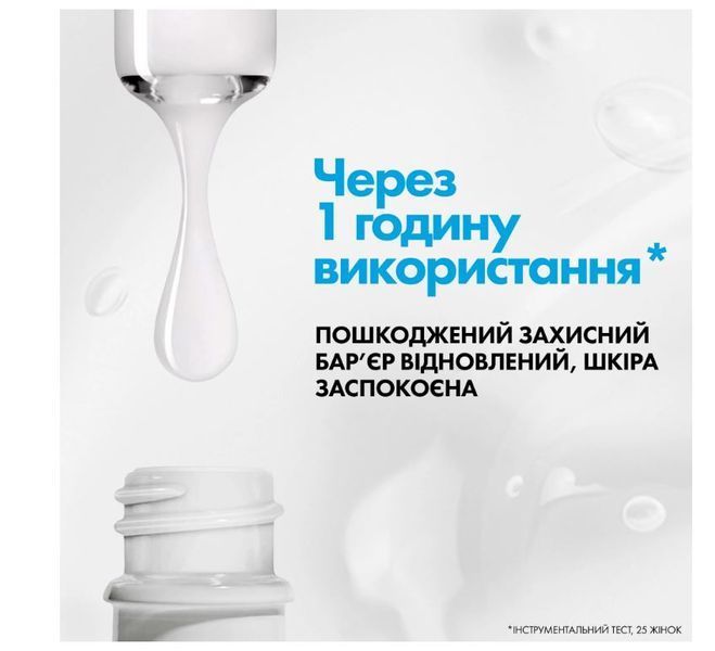 Сироватка ультраконцентрована La Roche-Posay Cicaplast B5 30 мл Cicaplast B5 фото