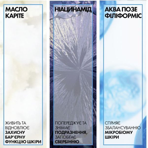 Бальзам для лица и тела La Roche-Posay Lipikar Baume AP+M 400 мл Baume AP+M фото