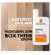Солнцезащитный крем для лица La Roche-Posay Anthelios UVMUNE 400 Fluide Anti-taches SPF 50+ La Roche-Posay Anthelios фото 6