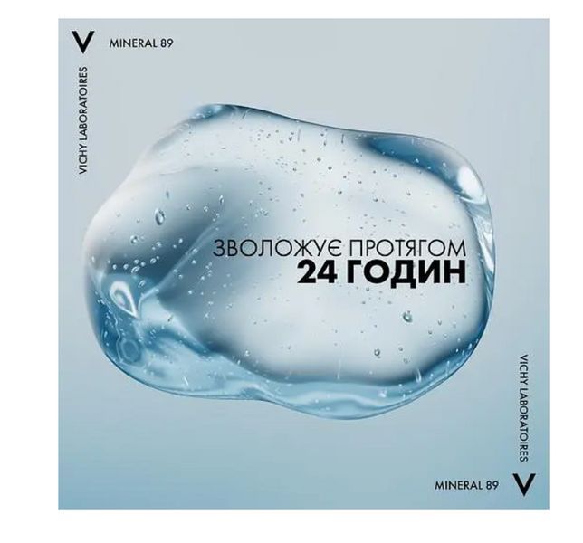Гель-бустер Vichy Mineral 89 увлажняющий 50 мл Mineral 89 фото