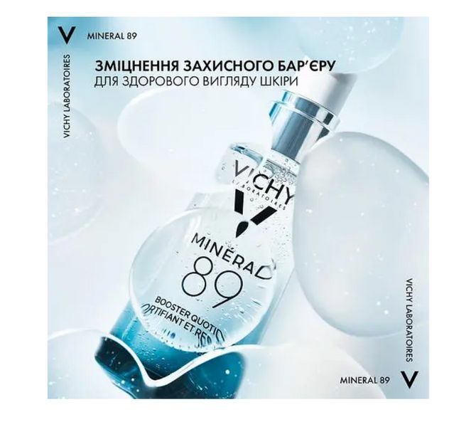 Гель-бустер Vichy Mineral 89 увлажняющий 50 мл Mineral 89 фото