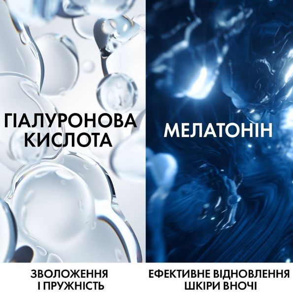 Нічний крем для обличчя Vichy Min&eacute;ral 89 Moisture Recovery Night Cream 50 мл Vichy Mineral 89 Cream фото