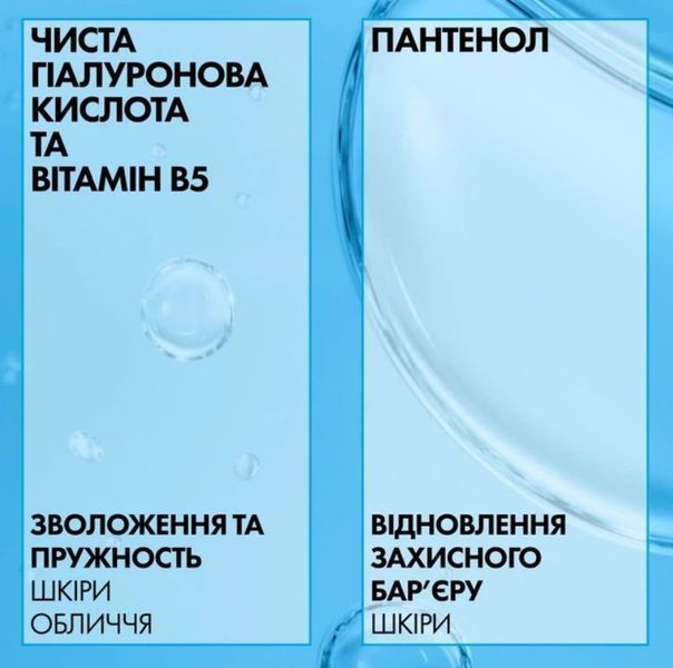 Гель для обличчя La Roche-Posay Hyalu B5 Aquagel SPF30 Hyalu B5 фото